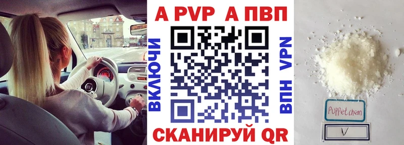 A-PVP VHQ  Купить где  Киреевск 