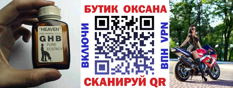 Купить закладки Киреевск БУТИРАТ оксана