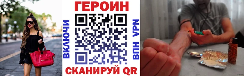 Купить закладки  Киреевск  ГЕРОИН герыч 