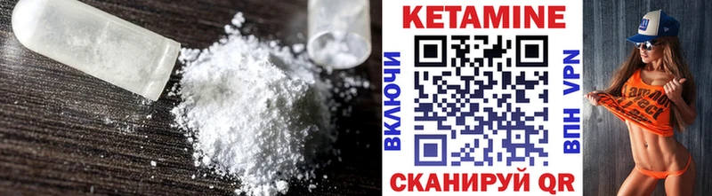КЕТАМИН VHQ  Купить  Киреевск 