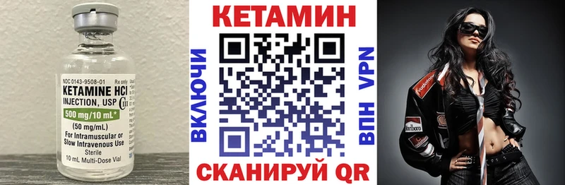 Кетамин ketamine Киреевск