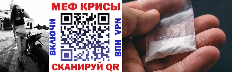 Мефедрон кристаллы  Купить закладки  Киреевск 