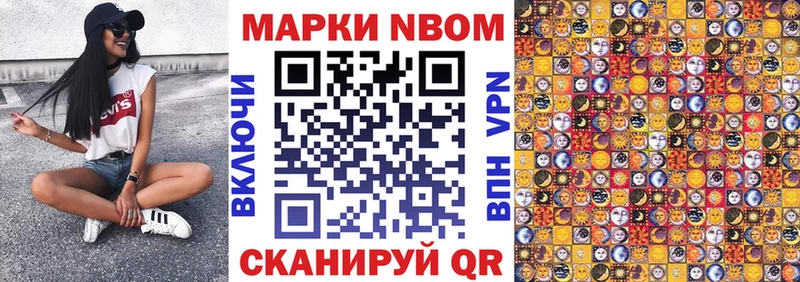 Марки N-bome 1,5мг  Купить  Киреевск 